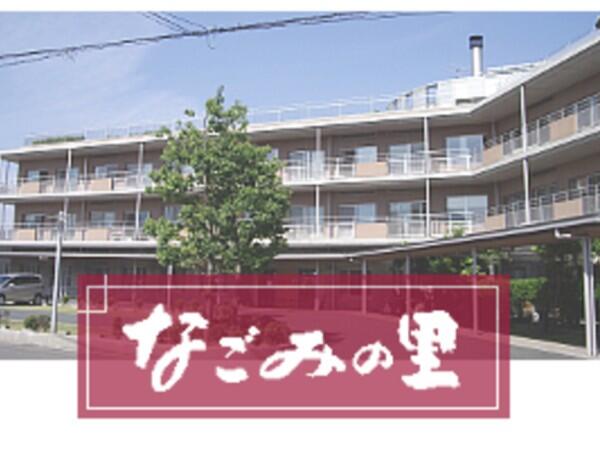 特別養護老人ホームなごみの里（臨時職員）の介護福祉士求人メイン写真1