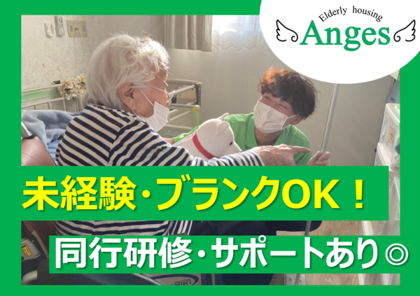 アンジェス加古川（パート）の介護職求人の写真