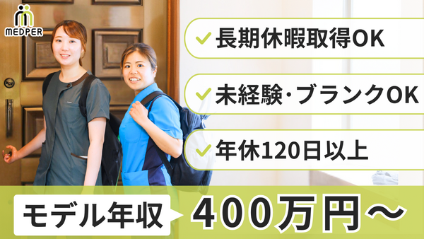 居宅介護支援事業所メドパー（常勤）のケアマネジャー求人の写真