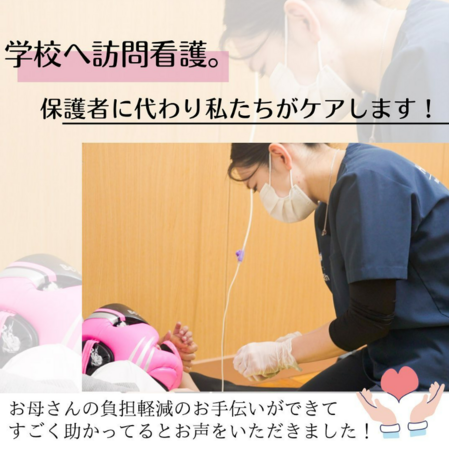 訪問看護・リハビリステーション ナースケアハース名古屋東の看護師求人メイン写真3