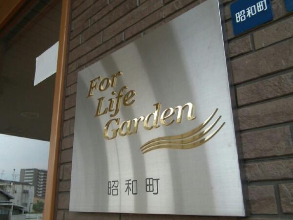 サービス付き高齢者向け住宅　フォーライフガーデン昭和町（パート）の介護福祉士求人メイン写真2