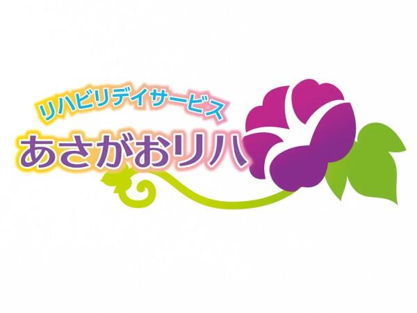 リハビリデイサービス あさがおリハ南葛西（常勤）の柔道整復師求人メイン写真2