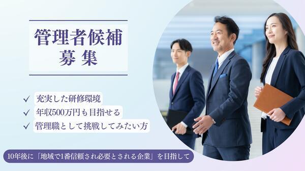 社会福祉法人　函要会　本部（管理職候補/常勤） の一般事務求人の写真