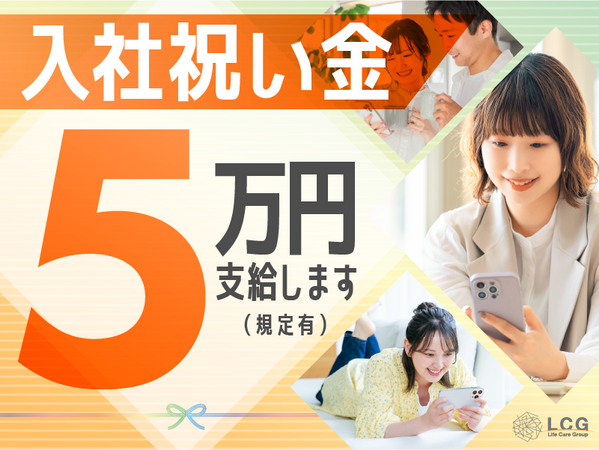 住宅型有料老人ホームはいらいふ東住吉（常勤）の介護福祉士求人メイン写真2