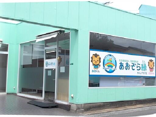 放課後等デイサービスあおぞら縁ちくしクラブ（常勤） の社会福祉士求人の写真