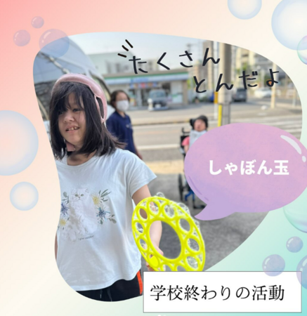 児童発達支援・放課後等デイサービス チャイルドケアハースアカデミーの准看護師求人メイン写真4