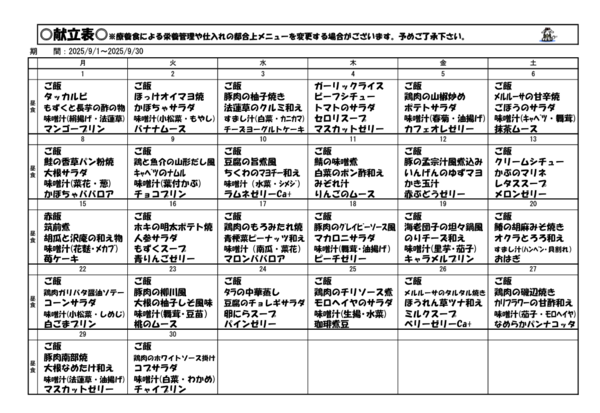 介護老人福祉施設 みかんの里(常勤)の介護職求人サブ写真2