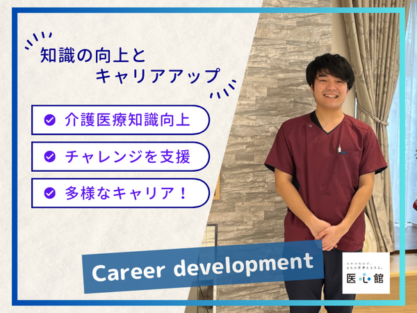 住宅型有料老人ホーム 医心館 四日市2（常勤）の介護職求人サブ写真2