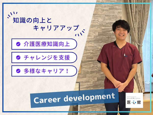医心館 篠崎（常勤）の介護職求人サブ写真2