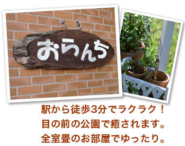 グループホームおらんち（夜勤専従/パート）の介護福祉士求人サブ写真5