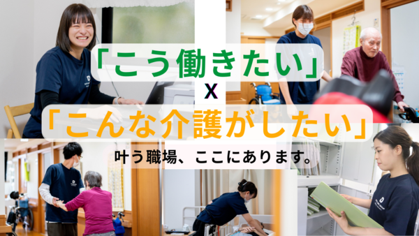 ドットホーム（ナーシングホーム）本千葉（正社員/契約社員）の支援員求人メイン写真4