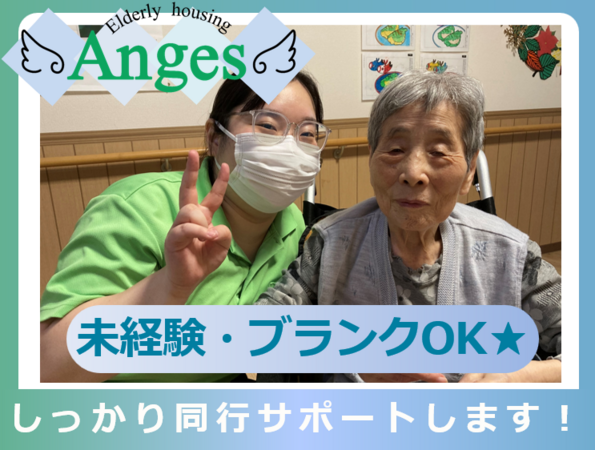 アンジェス加古川（夜勤専従パート）の介護福祉士求人の写真