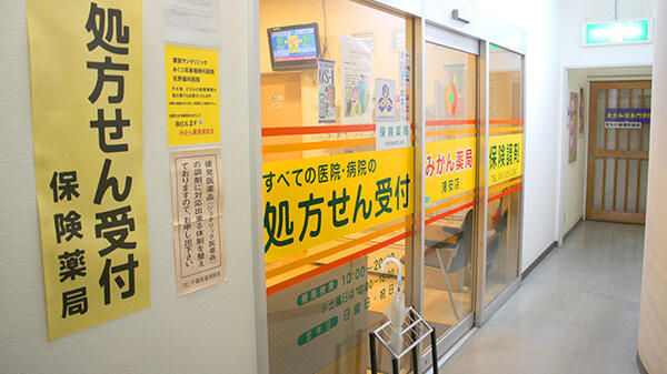 みかん薬局浦安店（常勤）の薬剤師求人メイン写真2