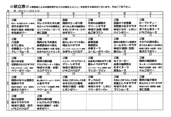 介護老人福祉施設 みかんの里(午前パート) の介護福祉士求人サブ写真1