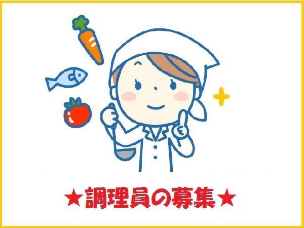 特別養護老人ホーム 久遠苑の調理師/調理員求人の写真