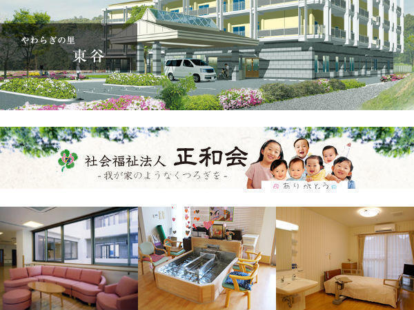 やわらぎの里東谷デイサービス（常勤）の作業療法士求人の写真