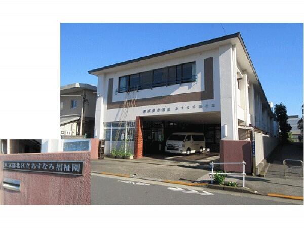 生活介護事業所北区立あすなろ福祉園（パート）の一般事務求人の写真