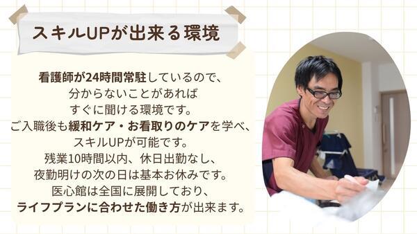 住宅型有料老人ホーム 南草津（常勤）の介護職求人メイン写真5