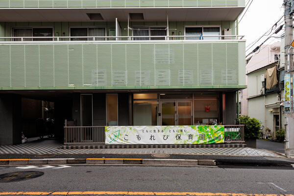 こもれび保育園 白鷺園（パート）の保育士求人メイン写真5