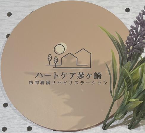 ハートケア茅ヶ崎訪問看護リハビリステーション（常勤）の作業療法士求人メイン写真3