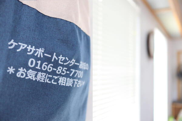 ケアサポートセンターあけぼの(福祉用具専門相談員/常勤)の看護師求人サブ写真1