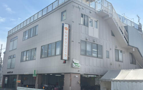 医療法人元気会わかさクリニック（短期パート）の看護助手求人の写真