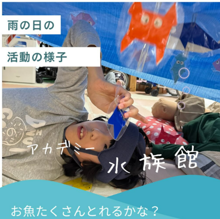 児童発達支援・放課後等デイサービス チャイルドケアハースアカデミーの保育士求人メイン写真4