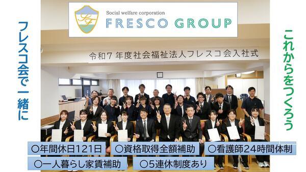 特別養護老人ホーム 浅草（常勤）のケアマネジャー求人の写真