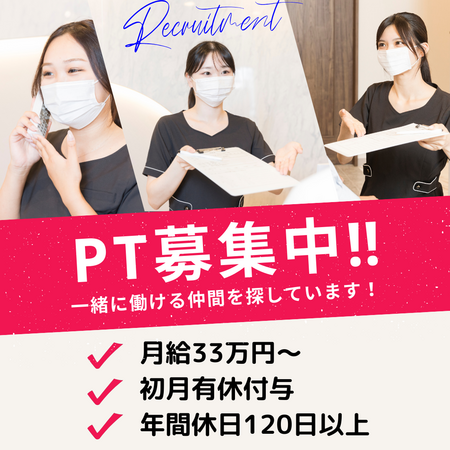 ちば浜野総合診療クリニック（常勤）の理学療法士求人の写真