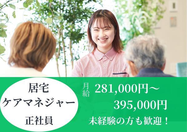 横浜市すすき野地域ケアプラザ（居宅介護／ケアマネ／常勤）のケアマネジャー求人の写真