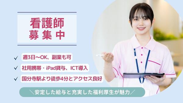 訪問看護ステーションあんさんぶる（パート）の看護師求人の写真