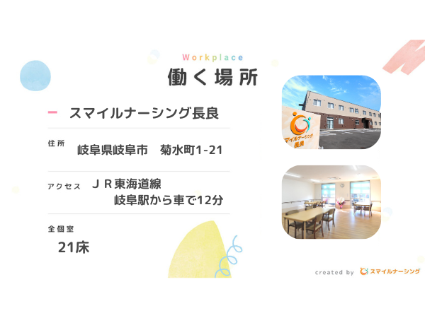 有料老人ホーム スマイルナーシング長良（パート）の看護師求人メイン写真2