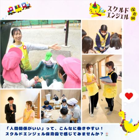 スクルドエンジェル保育園 稲毛園（常勤）の保育士求人メイン写真3