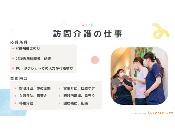 有料老人ホーム スマイルナーシング小牧（日勤常勤）の介護福祉士求人メイン写真3