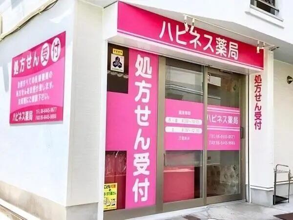 ハピネス薬局（調剤事務/常勤）の医療事務求人メイン写真4