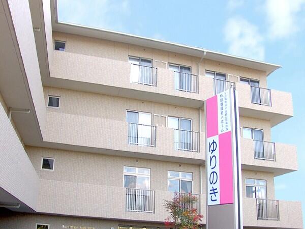 特別養護老人ホーム ゆりのき（パート）の介護職求人の写真