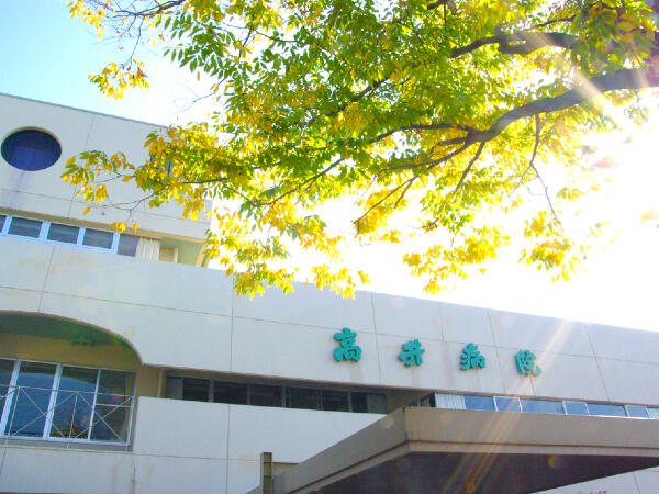 医療法人敬生会　高井病院（常勤）の薬剤師求人の写真