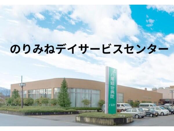 のりみねデイサービスセンター（パート）の送迎ドライバー求人の写真