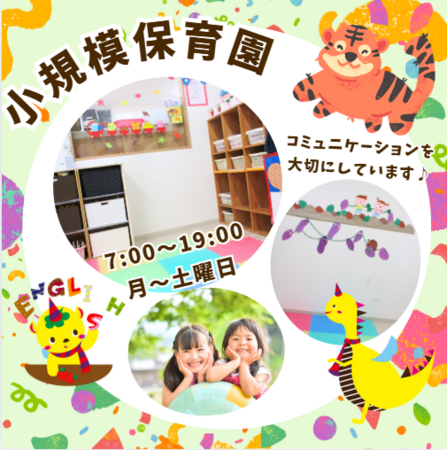 スクルドエンジェル保育園仙台長町園（常勤）の保育士求人メイン写真2