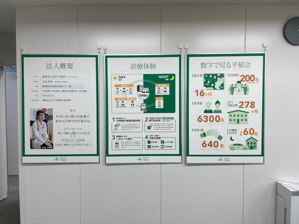 湘南ライフタウン診療所（事務長候補/常勤）の医療事務求人メイン写真4