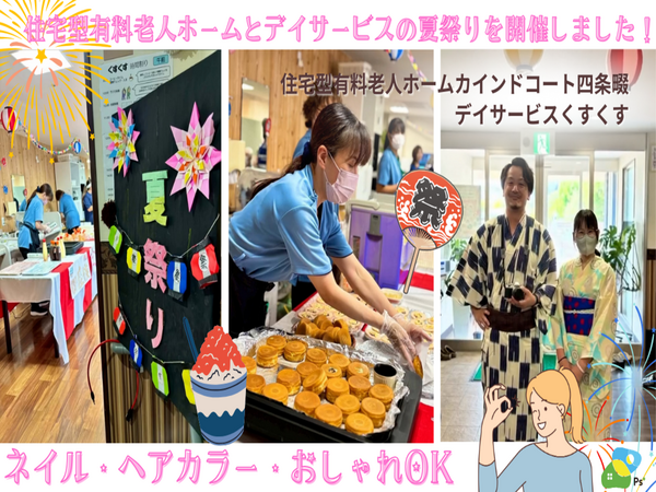 訪問介護事業所カインドハート四條畷（常勤）の介護職求人の写真