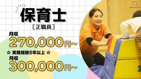 ホップステップ新川崎校（常勤）の保育士求人の写真