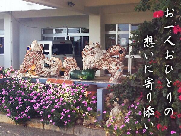 介護老人福祉施設しもじ長生園（パート）の介護福祉士求人メイン写真3