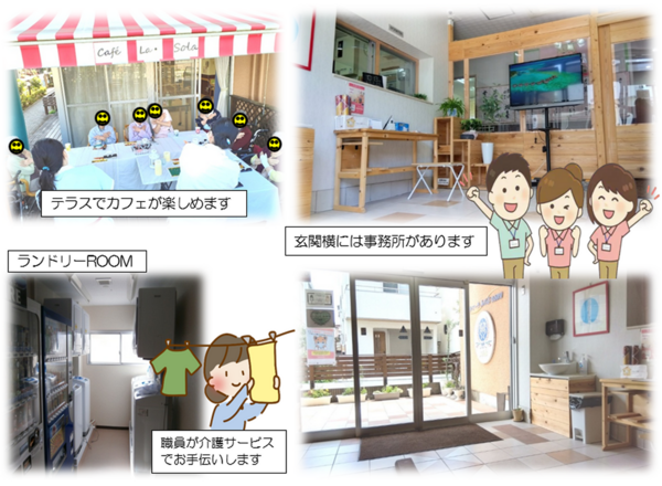 住宅型有料老人ホーム ラ・ソーラみのお牧落駅前（常勤）の介護職求人メイン写真3