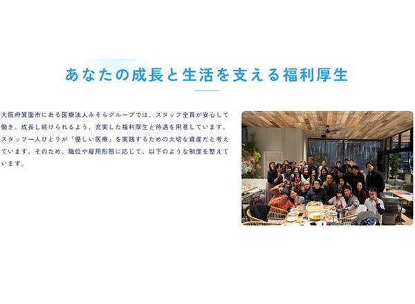 みそら訪問クリニック（常勤）の医療事務求人メイン写真3