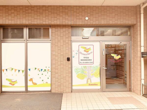 ハイブリッドマム 平和台（正職員）の保育士求人メイン写真2