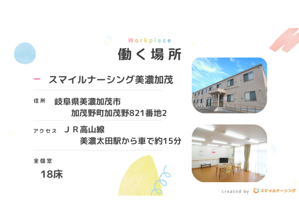 有料老人ホーム スマイルナーシング美濃加茂（常勤） の介護福祉士求人メイン写真2