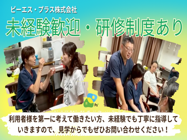 訪問介護事業所カインドハート四條畷（夜勤専従パート）の介護職求人の写真