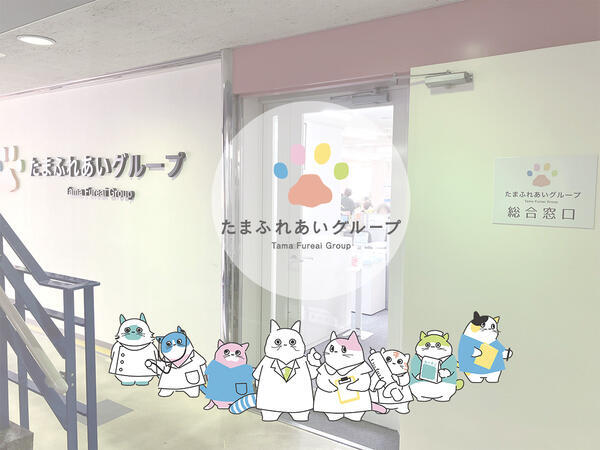 たまふれあいクリニック（訪問診療/常勤）の看護師求人の写真