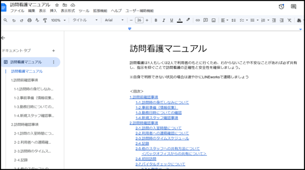 シンプレ訪問看護ステーション新小岩サテライト（常勤）の作業療法士求人サブ写真4